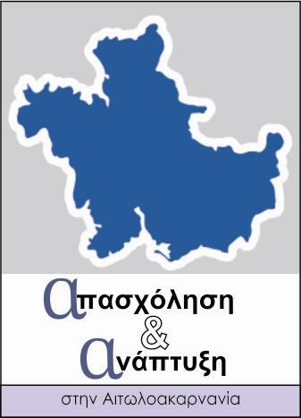APASXOLISIKANAPTYKSILOGO_F27588.JPG APASXOLISIKANAPTYKSILOGO_F27588.JPG
