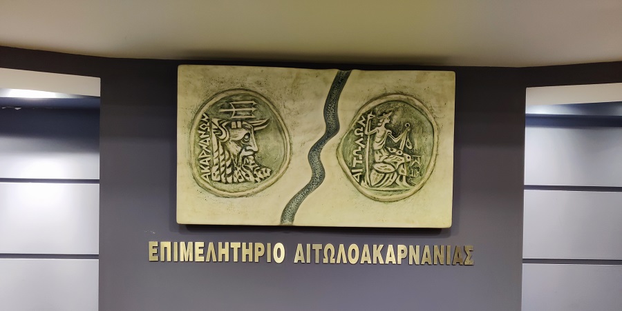 Chamber of Etoloakarnania