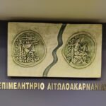 Ανοικτός Διαγωνισμός για την «Προμήθεια και εγκατάσταση υλικών για την ανάδειξη ταυτότητας της εμπορικής περιοχής» (Υποέργο 7), της πράξης ΑΝΟΙΧΤΑ ΚΕΝΤΡΑ ΕΜΠΟΡΙΟΥ ΔΗΜΟΥ ΝΑΥΠΑΚΤΙΑΣ, με κωδ. ΟΠΣ 5034833.