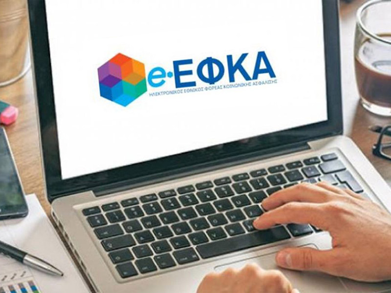 e efka