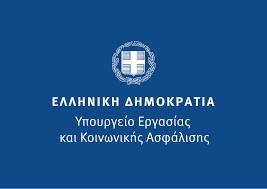 min ergasias