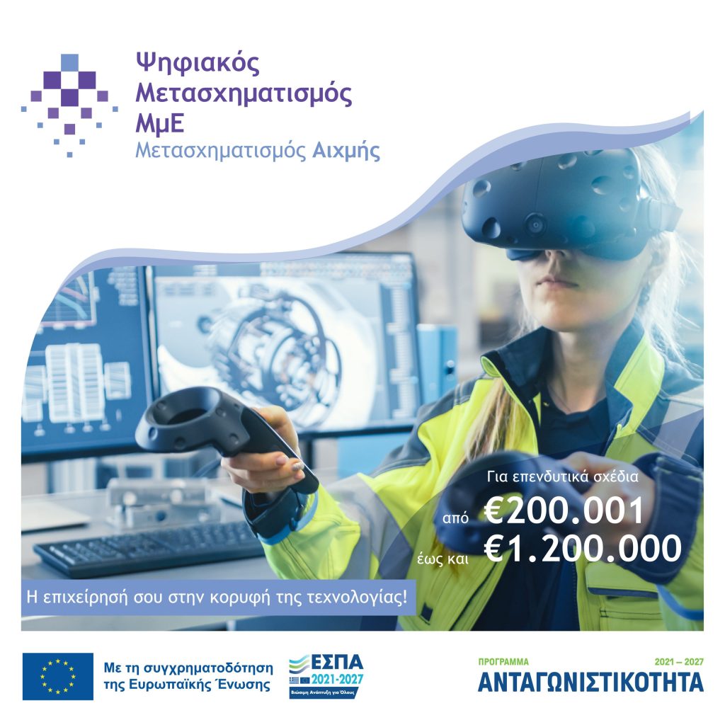 psifiakos metasxhmatismow aixmis 24
