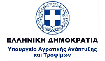 1η ΠΡΟΣΚΛΗΣΗ ΕΚΔΗΛΩΣΗΣ ΕΝΔΙΑΦΕΡΟΝΤΟΣ – «Στήριξη για επενδύσεις στη μεταποίηση, εμπορία και/ή ανάπτυξη γεωργικών προϊόντων»