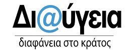 ΔΙΑΥΓΕΙΑ LOGO Αντίγραφο