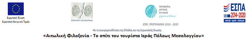 2 tospititoutourista F13679