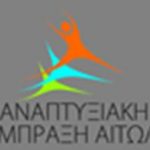Το Επιμελητήριο Αιτωλοακαρνανίας, εταίρος της Α.Σ «ΑΙΤΩΛΙΑ», στο πλαίσιο της  Δράσης 4 «Ευαισθητοποίηση Εργοδοτών», της Πράξης  «Δίκτυο Προώθησης της Απασχόλησης στην Αιτωλία» σας καλεί σε εκδήλωση με τίτλο: «Δεξαμενή Υποψήφιων Εργαζομένων στον τομέα της Μεταποίησης/Τυποποίησης»  την Δευτέρα, 20 Απριλίου 2015 & ώρα 18:00μμ, στην αίθουσα εκδηλώσεων του παραρτήματος του Επιμελητηρίου Αιτωλοακαρνανίας, (2ος όροφος), Πλ. Μπότσαρη, Ι.Π. Μεσολογγίου.