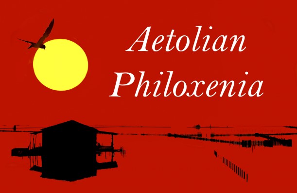 logo αιτωλικη φιλοξενεια Αντιγραφή