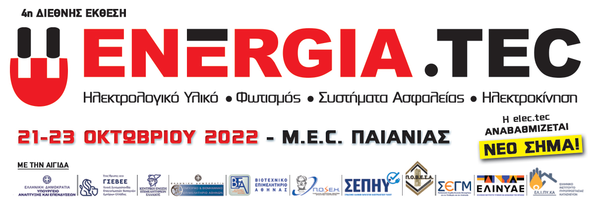 ENERGIA.TEC2022 SLIDER new october AIGIDESGR