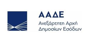 Απλουστευμένη και ψηφιοποιημένη η εξαγωγή αγαθών εμπορικού χαρακτήρα έως 1.000€. Πάνω από 2.700 επιχειρήσεις επωφελούνται ετησίως