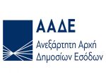 Έλεγχος και επικαιροποίηση ΚΑΔ επιχειρήσεων μέσω myAADE