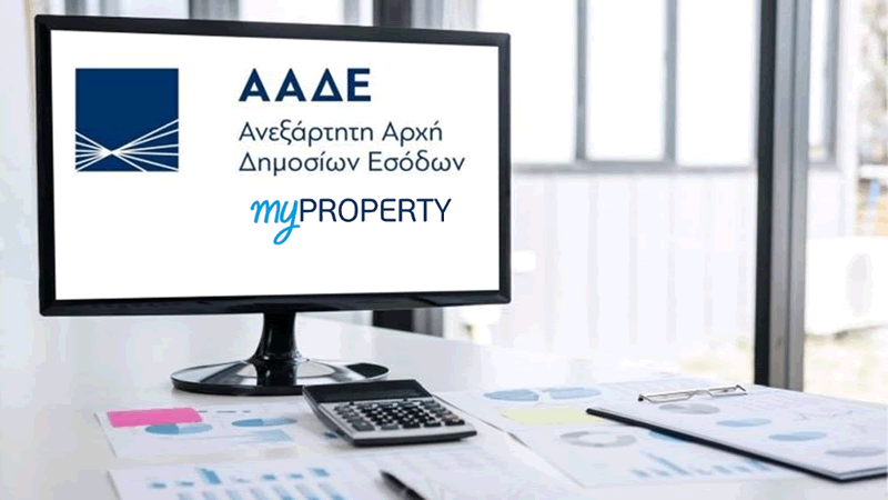 aade myPROPERTY
