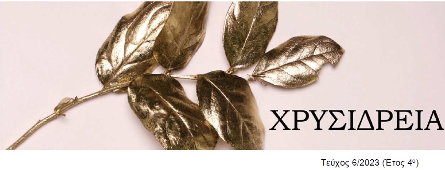 XRYSIDRIA 6.2023
