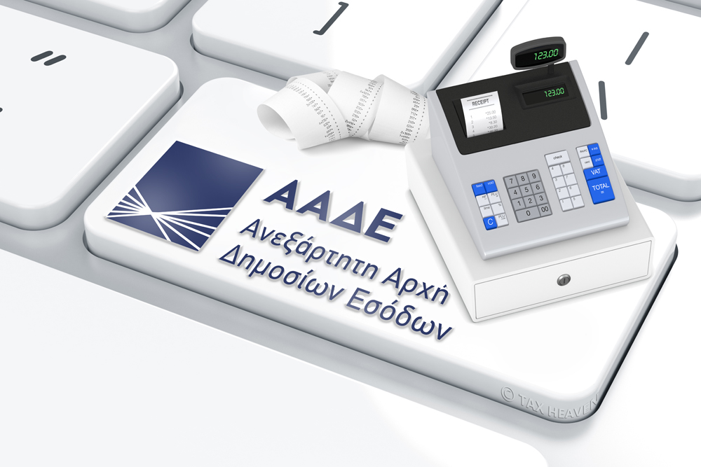 aade cash machine