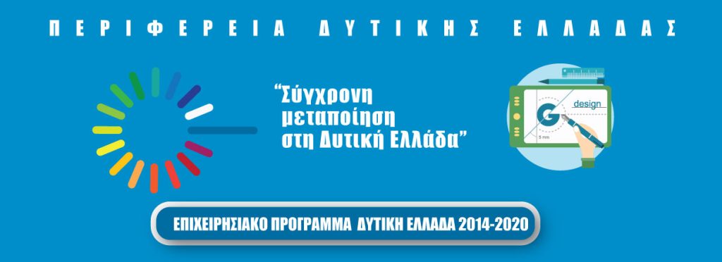 sygxroni metapoiisi PDE