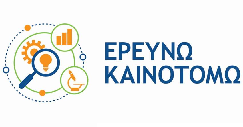 B2Green Erevno Kainotomo