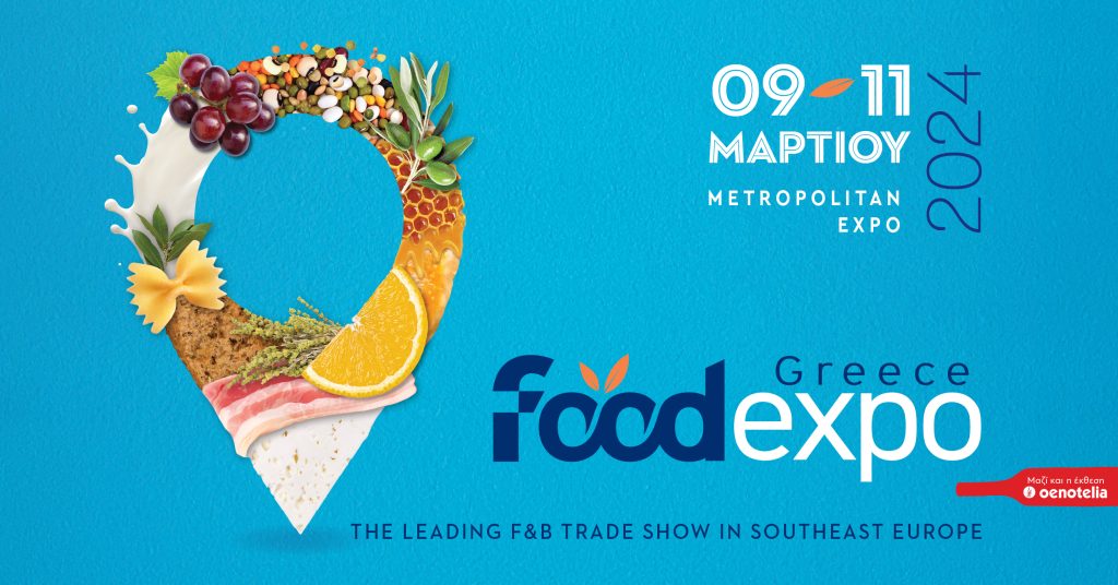 ΣΥΜΜΕΤΟΧΗ ΤΟΥ ΕΠΙΜΕΛΗΤΗΡΙΟΥ ΣΤΗΝ FOOD EXPO 2024