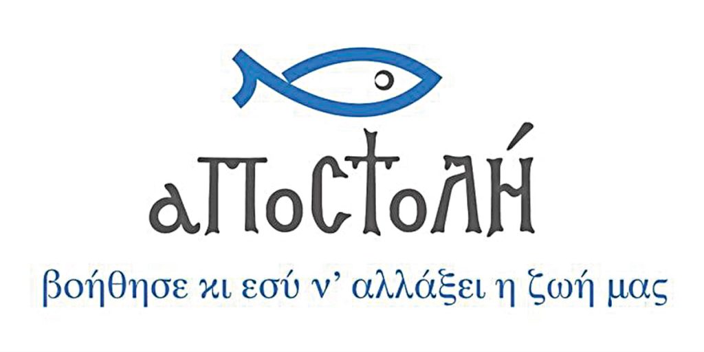 apostolh-1