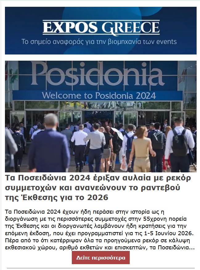 expos-greece-19.06.24