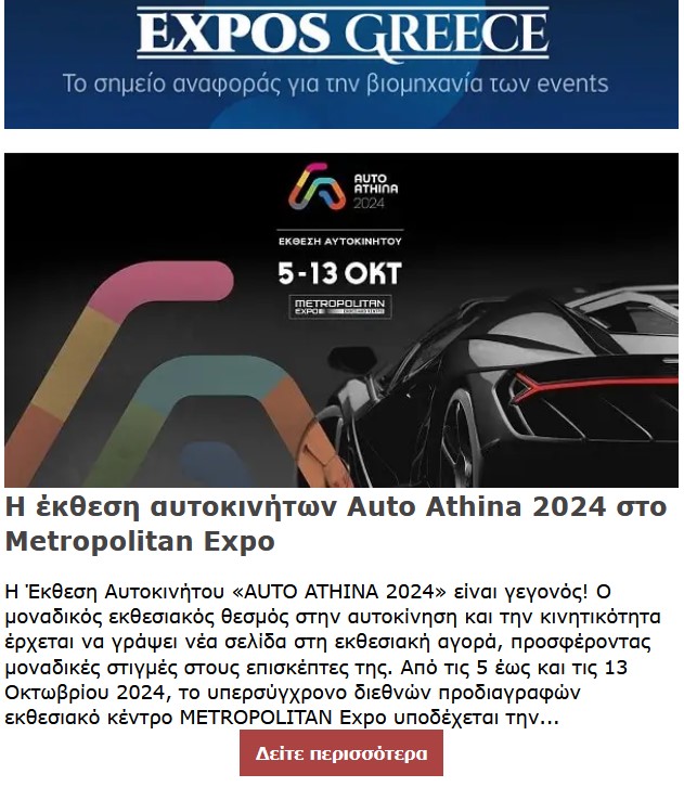 expos-greece-26.06