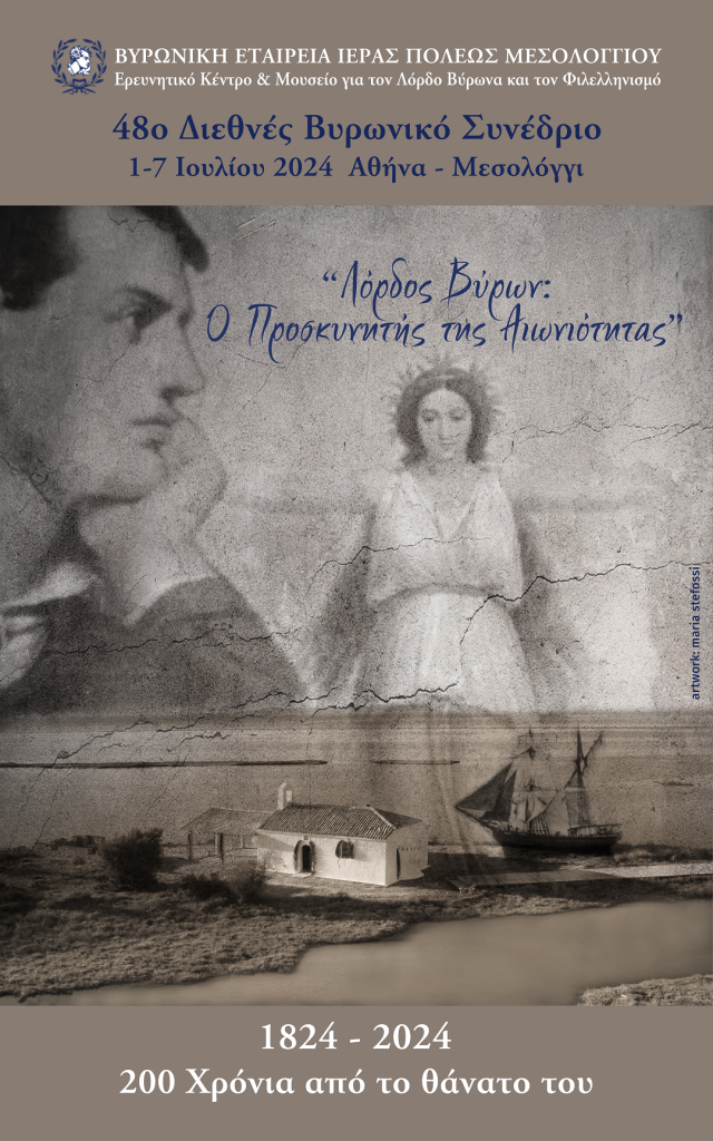ΑΦΙΣΑ-ΣΥΝΕΔΡΙΟΥ-48ου-ΕΛΛΗΝΙΚΑ