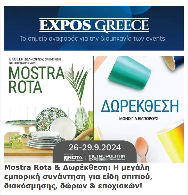 expos greece 18.07.24