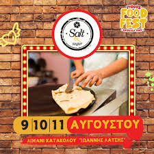 Pyrgos Food Festival '24