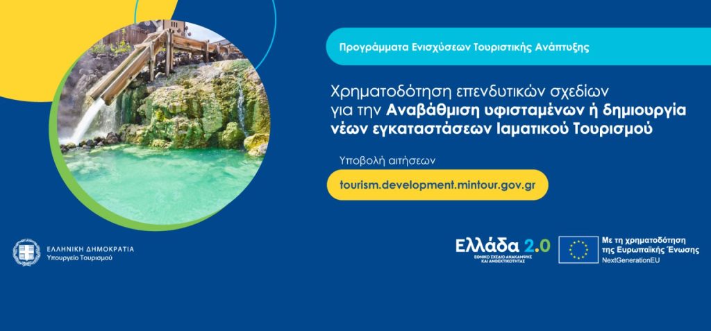 Thermal-Tourism Banner-1600x746-2-1536x716