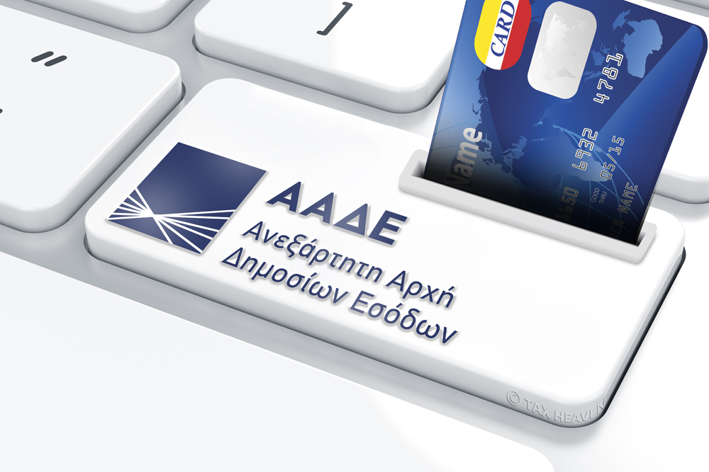 aade pos kartes 2 2018 2
