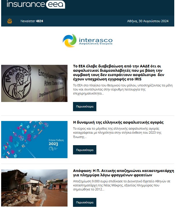 insurance 30.08.24