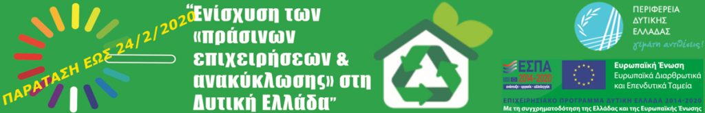 greenbusiness