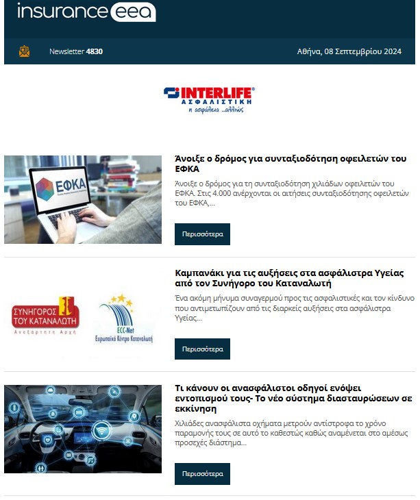 insurance 09.09.24