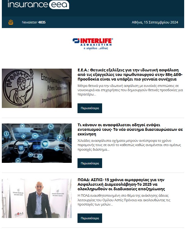 insurance 16.09.24