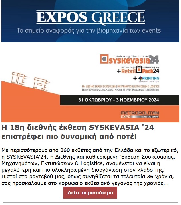 expo greece 10.10.24