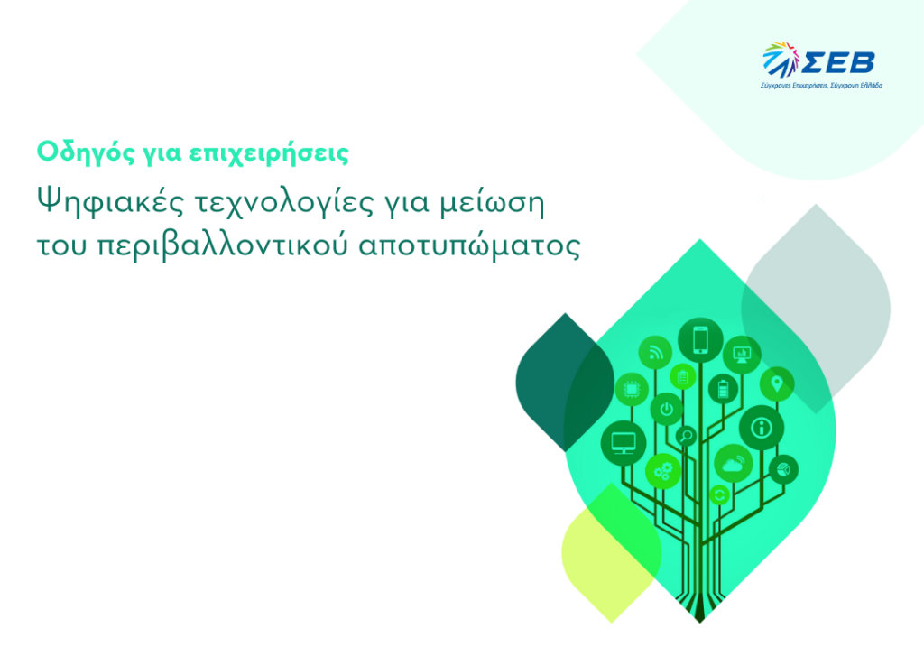 website PR Odigos EnvFootprint