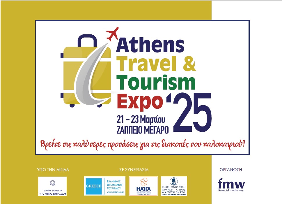 Athens Travel & Tourism Expo 25