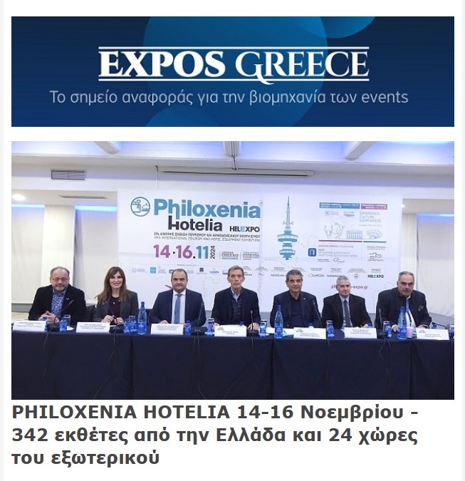 expos greece 14.11.24