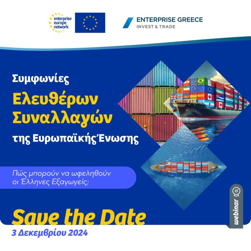 Συμφωνίες Ελεύθερων Συναλλαγών της ΕΕ με το Ηνωμένο Βασίλειο και τον Καναδά
