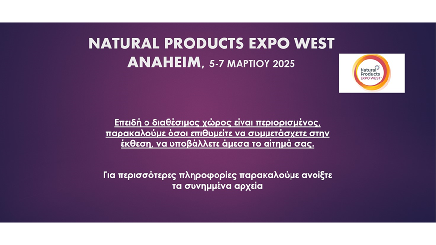 NATURAL PRODUCTS EXPO WEST 2025- 11