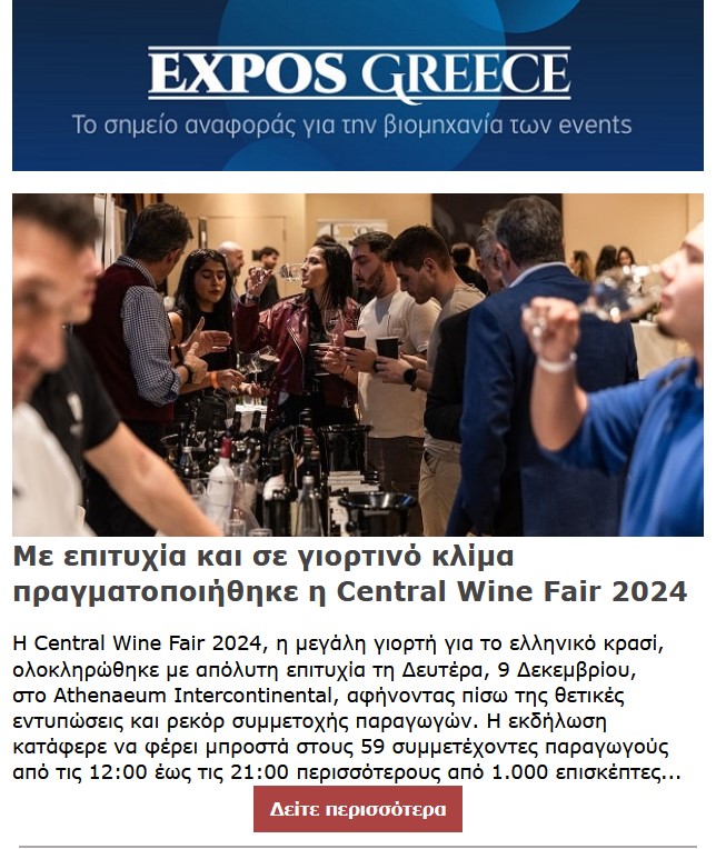 expos greece 19.12.24