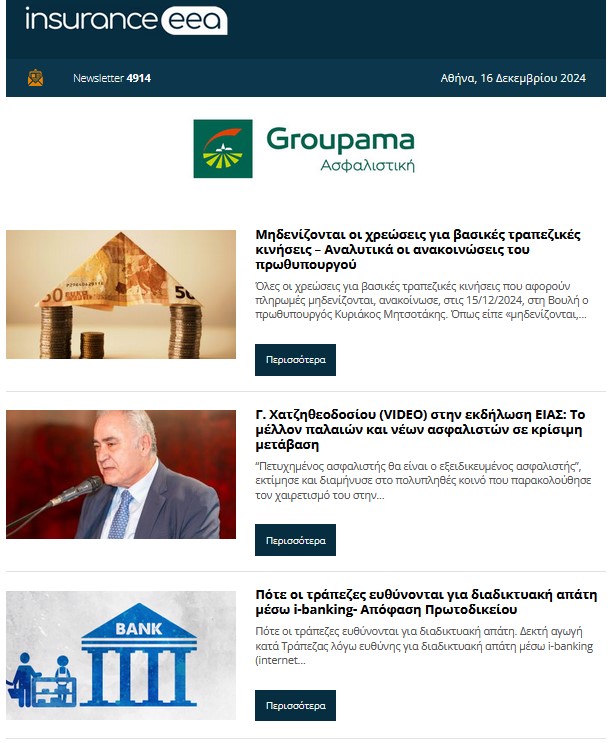 insurance 17.12.24