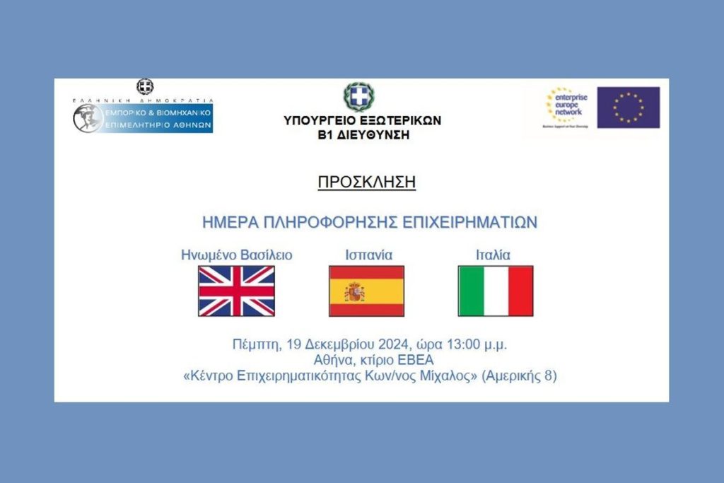 prosklisi-se-imera-pliroforisis-epixirimation-photopic791jpg--cmsnews--16031