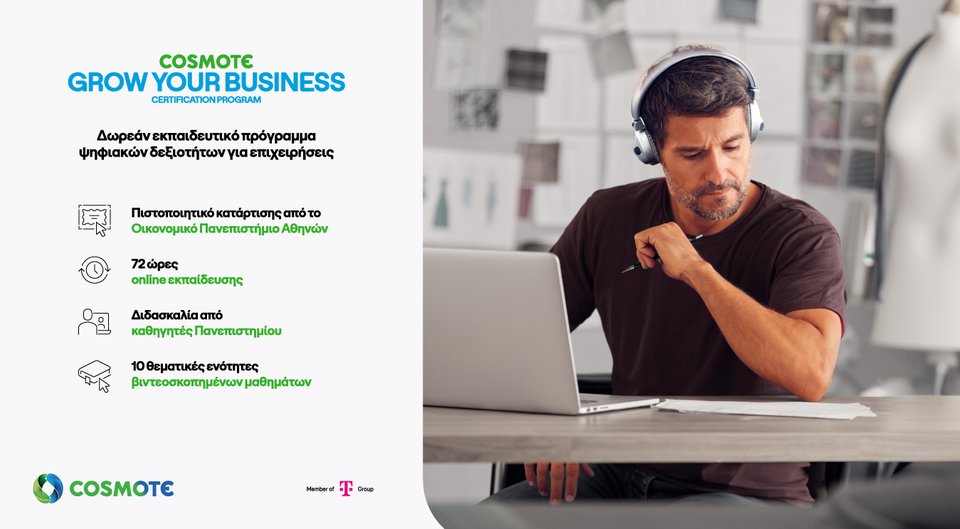 COSMOTE GYB CertificationProgram2024 visual GR