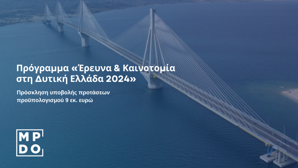 mpdo programma dytiki ellada24