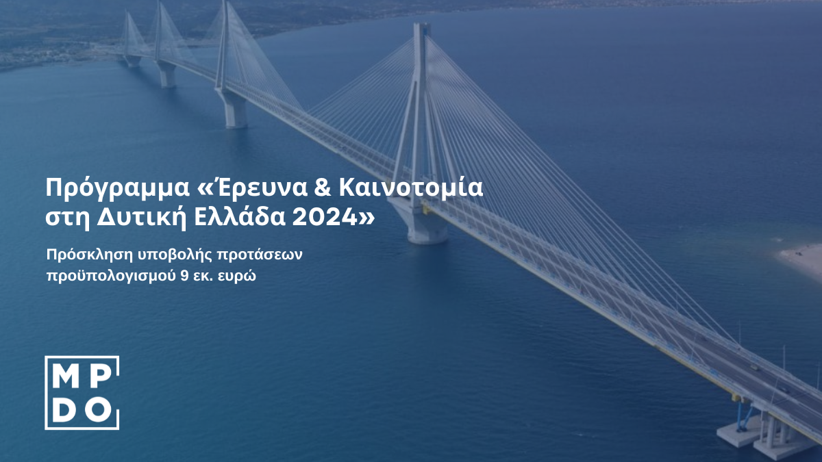 mpdo programma dytiki ellada24
