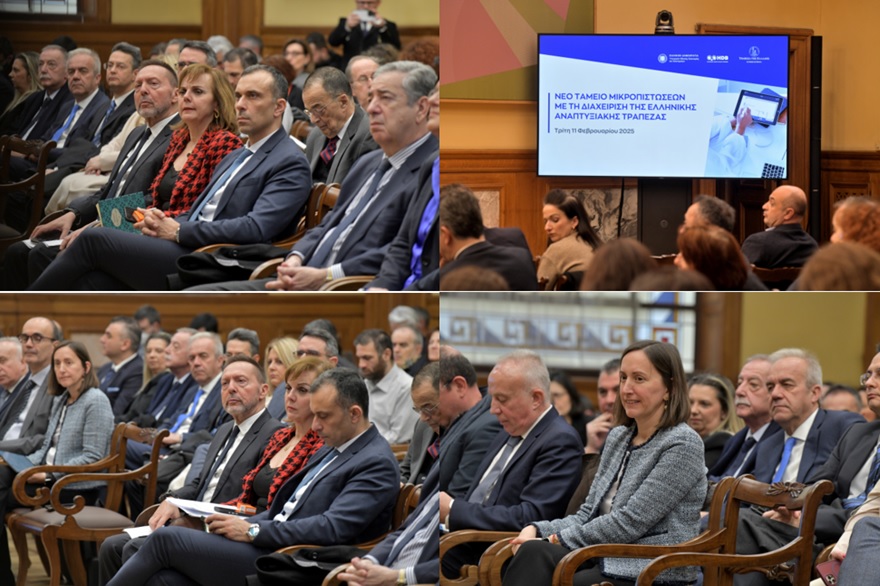FOTO παρουσίαση του νέου Ταμείου Μικροπιστώσεων.