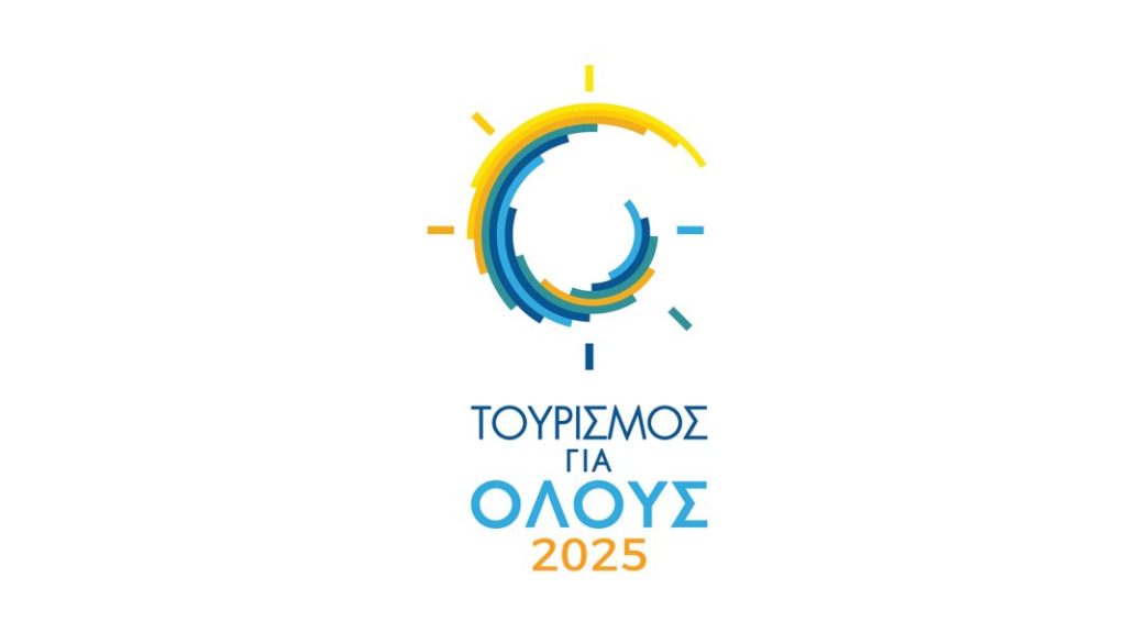 Logo-2025-Τουρισμός-1024x576
