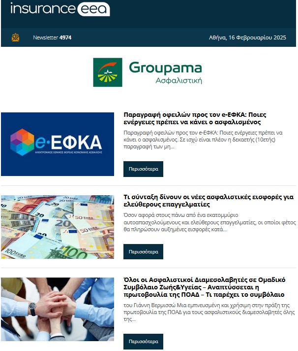 insurance 16.02.25