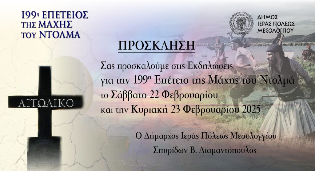 ΠΡΟΣΚΛΗΣΗ 3(1)