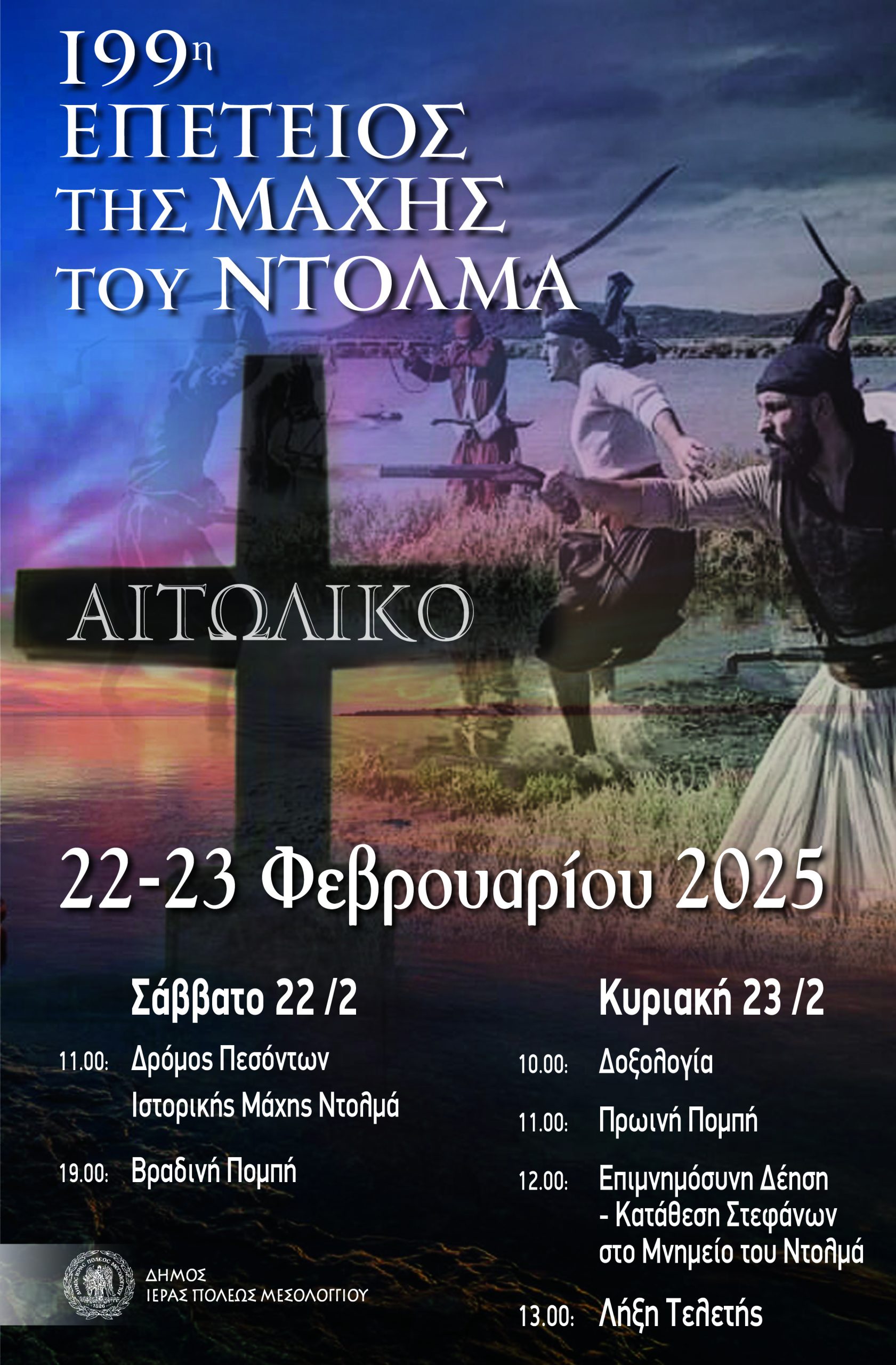 αφισα(1)