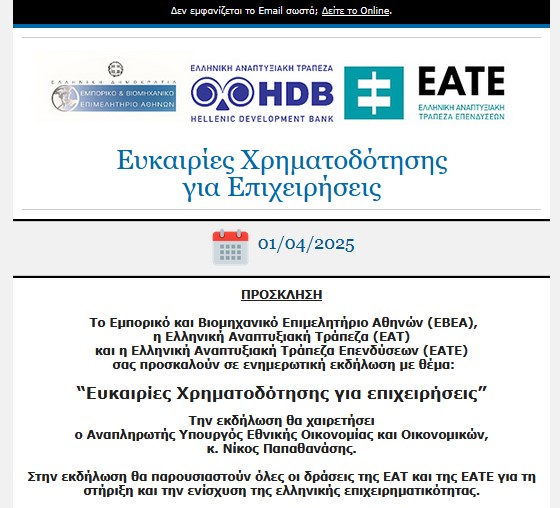 01.04.25 ebea xrhmatod ekdhlvsh